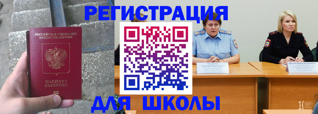 купить прописку в Хасавюрте