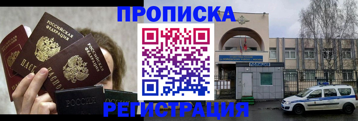 прописка в квартире в Хасавюрте